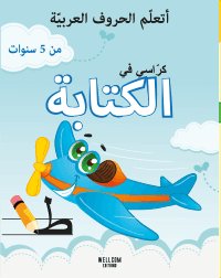 Mon cahier d'écriture Arabe 5 ans